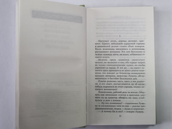 Дополнительное изображение книги «Вальс на прощание»