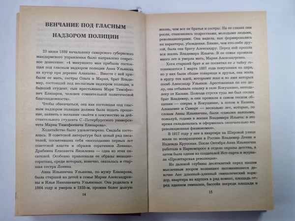 Дополнительное изображение книги «Кремлевские невесты»