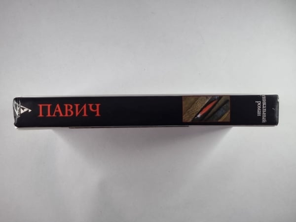 Дополнительное изображение книги «Уникальный роман: Роман-дельта»