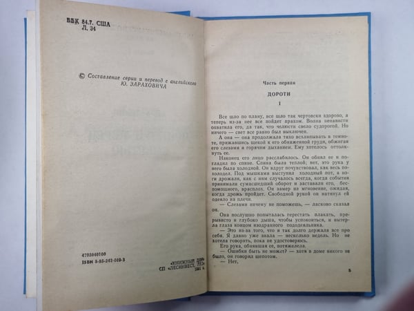 Дополнительное изображение книги «Поцелуй перед смертью»