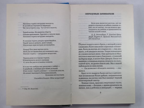 Дополнительное изображение книги «Руководство для девушек по охоте и рыбной ловле»