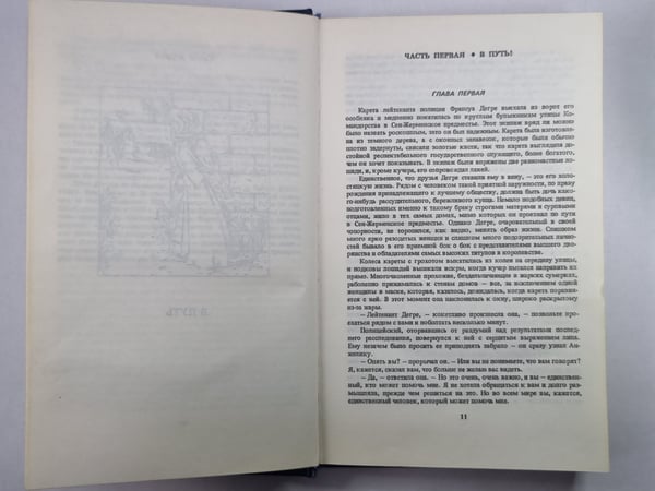 Дополнительное изображение книги «Анжелика в Берберии»