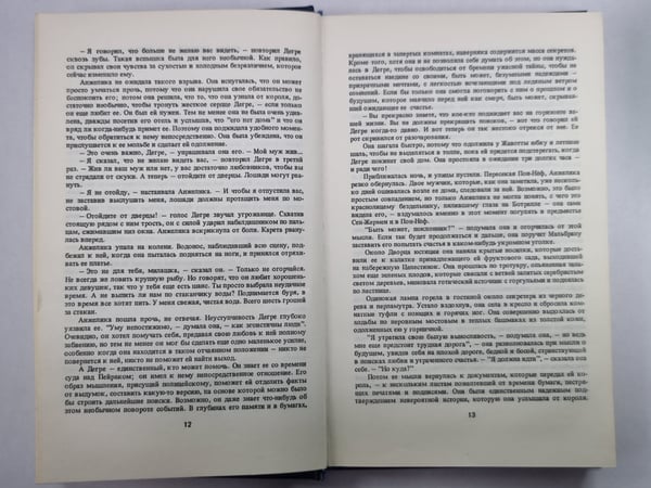 Дополнительное изображение книги «Анжелика в Берберии»