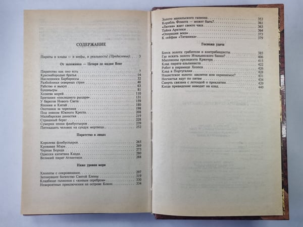 Дополнительное изображение книги «Пиастры, пиастры, пиастры...»