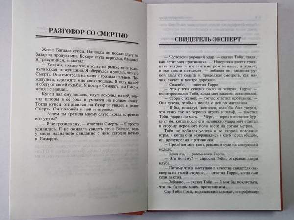 Дополнительное изображение книги «Короче говоря»