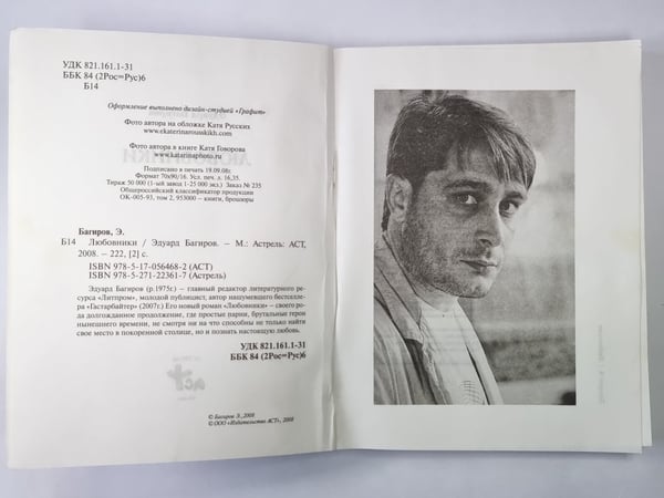 Дополнительное изображение книги «Любовник»
