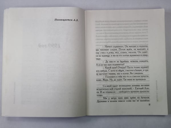 Дополнительное изображение книги «Любовник»