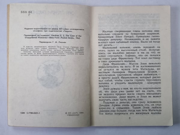 Дополнительное изображение книги «Человек, которого нет»