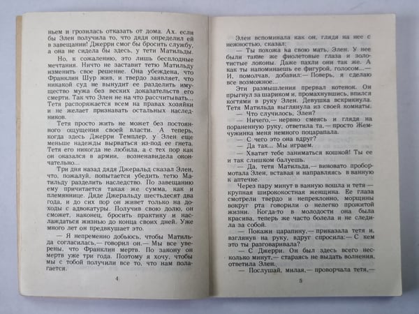 Дополнительное изображение книги «Человек, которого нет»