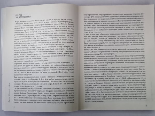 Дополнительное изображение книги «Нефть»