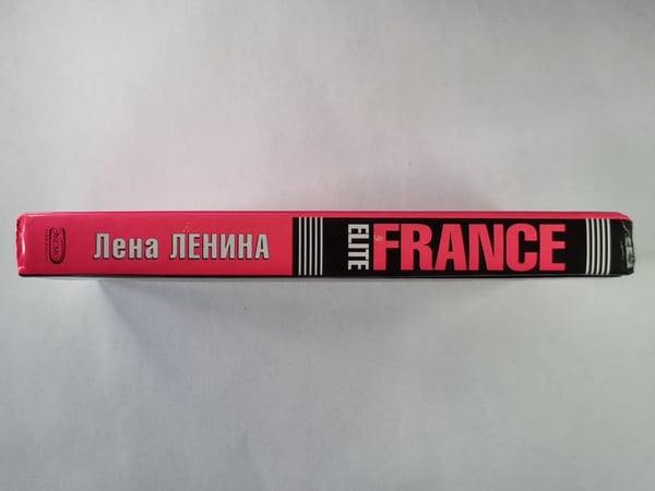 Дополнительное изображение книги «EliteFRANCE»