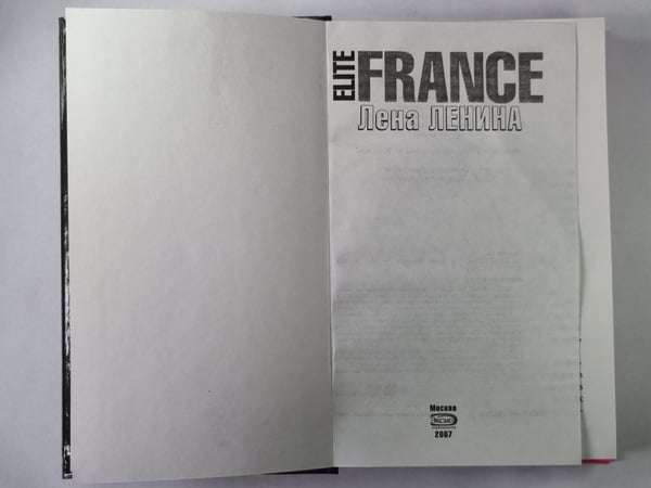 Дополнительное изображение книги «EliteFRANCE»