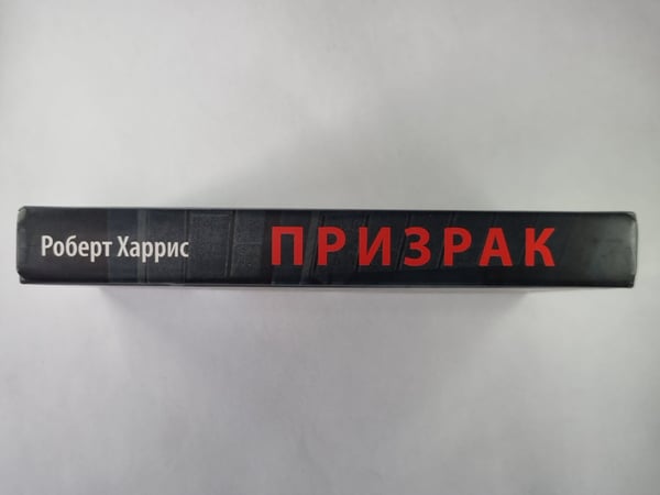 Дополнительное изображение книги «Призрак»
