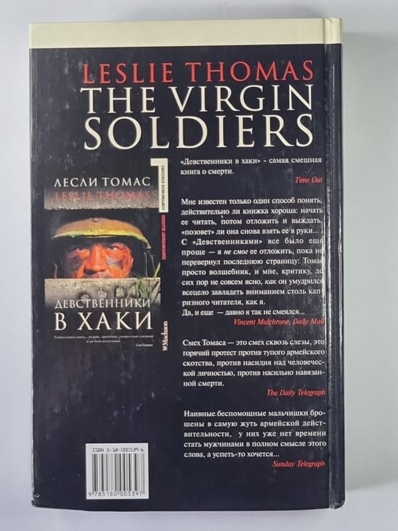 Дополнительное изображение книги «Девственик в Хакки»