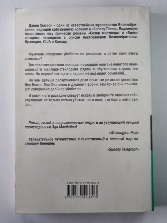 Дополнительное изображение книги «Укус ящерицы»