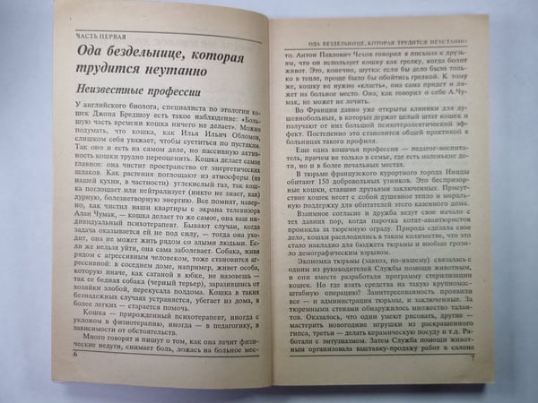 Дополнительное изображение книги «Кошки»
