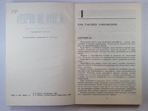Дополнительное изображение книги «С утра до вечера. Советы молодой хозяйке»