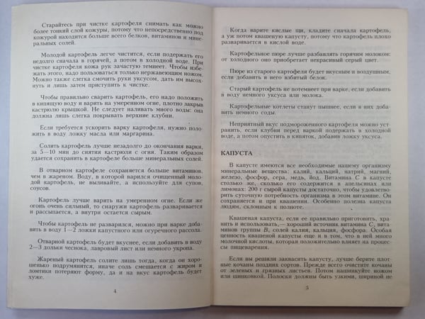 Дополнительное изображение книги «С утра до вечера. Советы молодой хозяйке»
