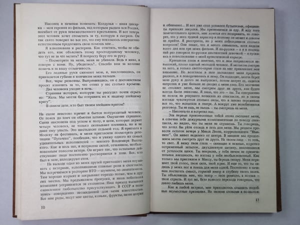 Дополнительное изображение книги «Владимир, или Прерванный полет»