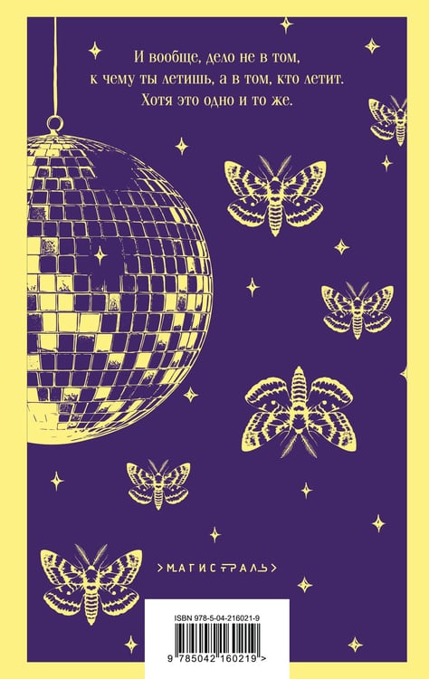 Дополнительное изображение книги «Жизнь насекомых»