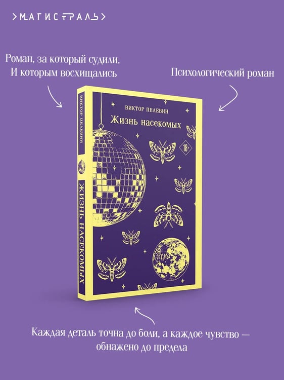 Дополнительное изображение книги «Жизнь насекомых»