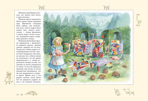 Дополнительное изображение книги «Алиса в Стране чудес (ил. А. Власовой)»