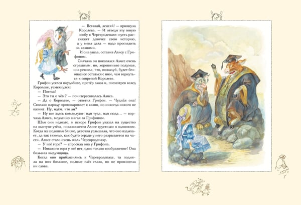 Дополнительное изображение книги «Алиса в Стране чудес (ил. А. Власовой)»
