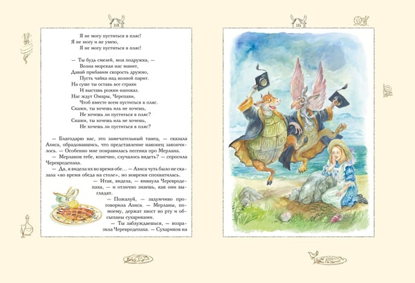 Дополнительное изображение книги «Алиса в Стране чудес (ил. А. Власовой)»