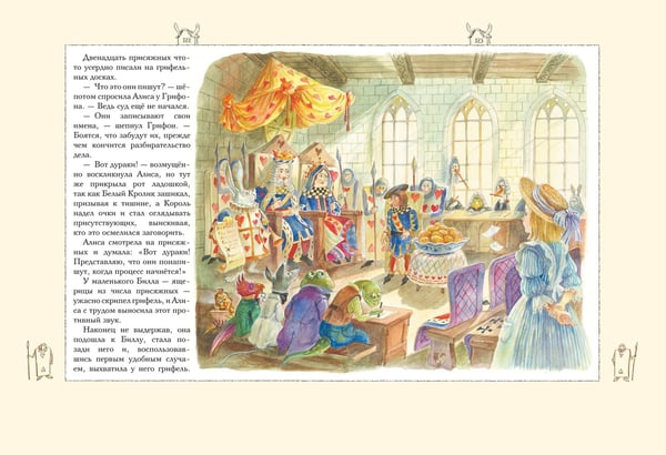 Дополнительное изображение книги «Алиса в Стране чудес (ил. А. Власовой)»