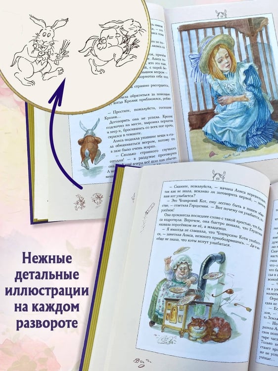 Дополнительное изображение книги «Алиса в Стране чудес (ил. А. Власовой)»