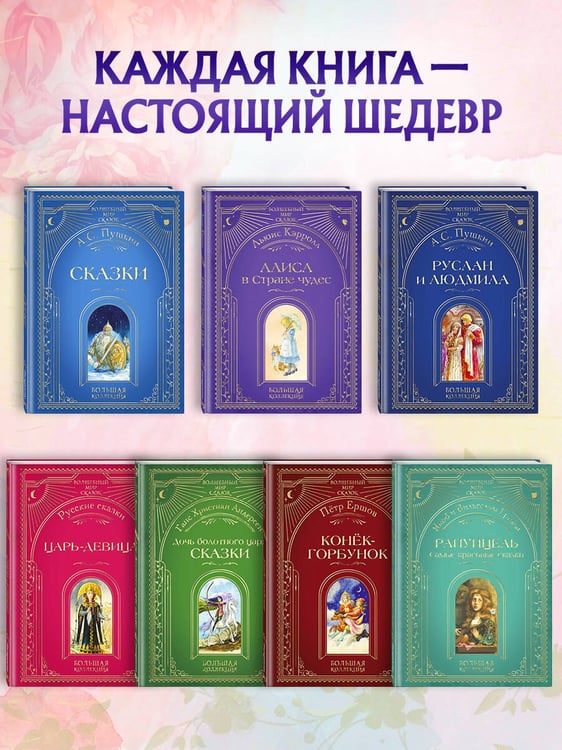 Дополнительное изображение книги «Алиса в Стране чудес (ил. А. Власовой)»