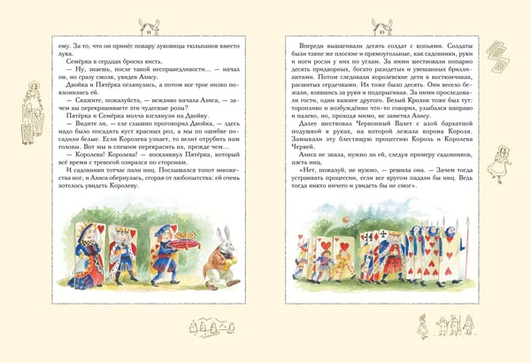 Дополнительное изображение книги «Алиса в Стране чудес (ил. А. Власовой)»
