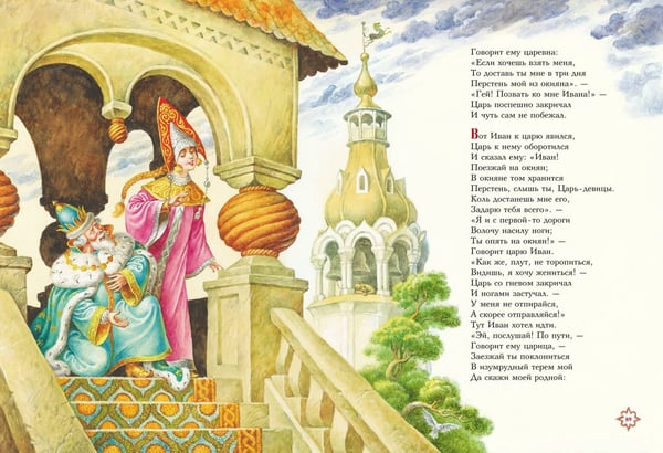 Дополнительное изображение книги «Конек-горбунок (ил. И. Егунова)»