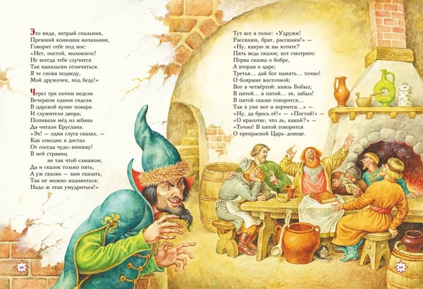 Дополнительное изображение книги «Конек-горбунок (ил. И. Егунова)»