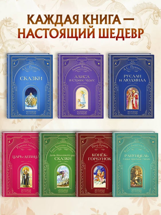 Дополнительное изображение книги «Конек-горбунок (ил. И. Егунова)»