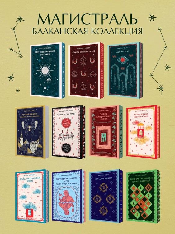 Дополнительное изображение книги «Лунный камень»