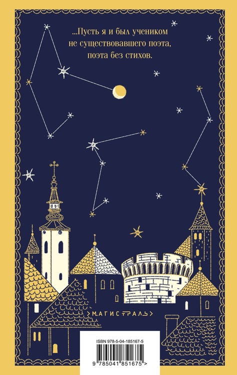 Дополнительное изображение книги «Лунный камень»