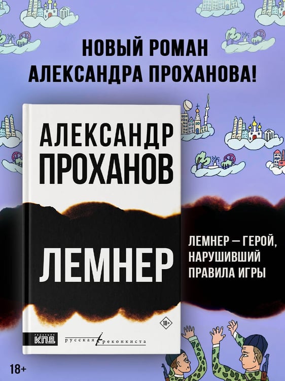Дополнительное изображение книги «Лемнер»