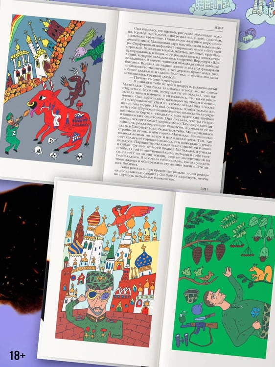 Дополнительное изображение книги «Лемнер»