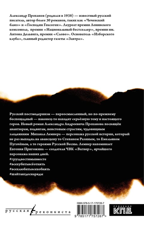 Дополнительное изображение книги «Лемнер»