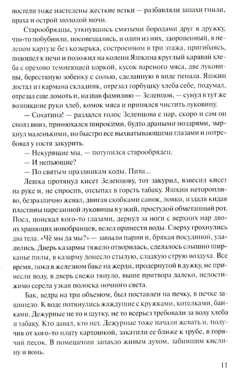 Дополнительное изображение книги «Прокляты и убиты: роман»
