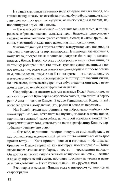 Дополнительное изображение книги «Прокляты и убиты: роман»