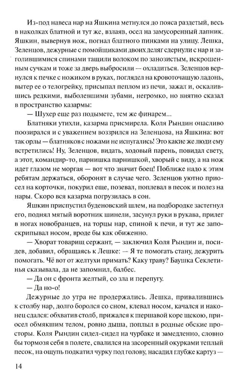 Дополнительное изображение книги «Прокляты и убиты: роман»