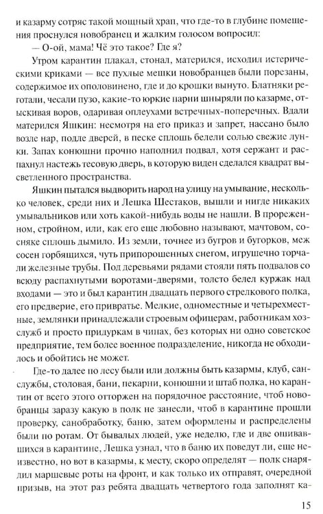 Дополнительное изображение книги «Прокляты и убиты: роман»
