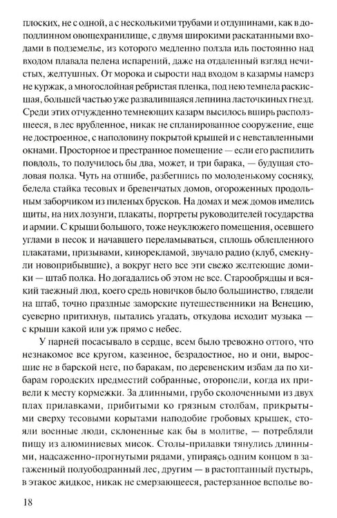 Дополнительное изображение книги «Прокляты и убиты: роман»
