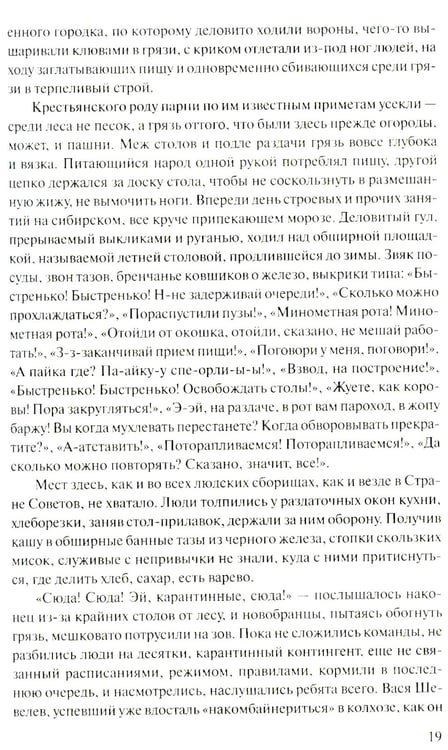 Дополнительное изображение книги «Прокляты и убиты: роман»