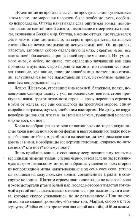 Дополнительное изображение книги «Прокляты и убиты: роман»
