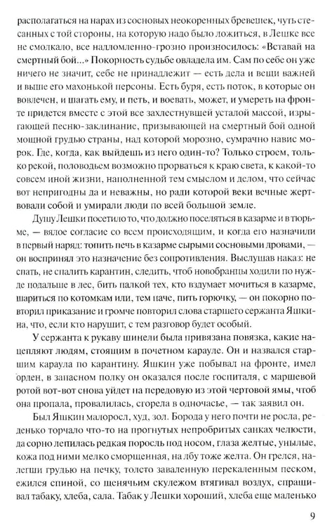 Дополнительное изображение книги «Прокляты и убиты: роман»