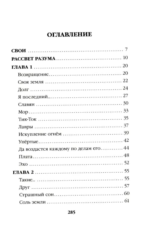 Дополнительное изображение книги «ПТСР team. Пехота бессмертна»