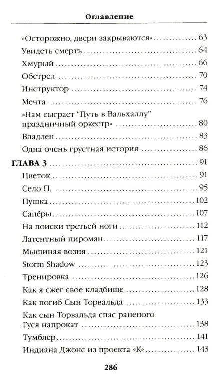 Дополнительное изображение книги «ПТСР team. Пехота бессмертна»